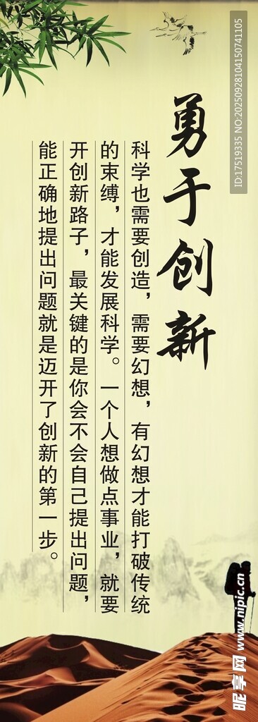 勇于创新者的前行之路