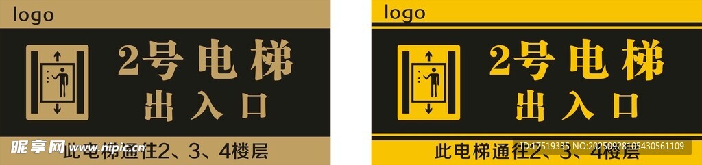 电梯标识牌