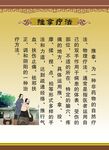 推拿疗法