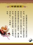 中药熏蒸