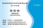 蓝白简约风个人名片设计