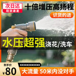 水压超强洗车浇花喷枪