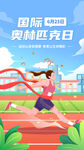 运动员冲线瞬间展拼搏