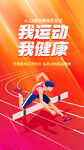 运动 破纪录