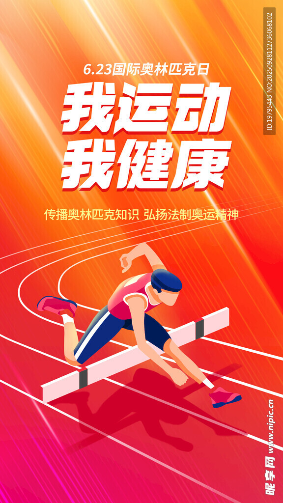运动 破纪录