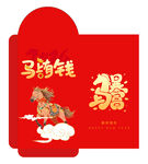 马上有钱马红色大气红包