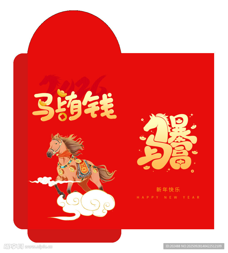 马上有钱马红色大气红包
