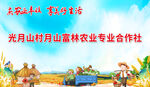 庆农业丰收  享美好生活