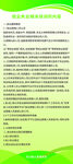 就业失业制度