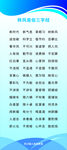 移风易俗