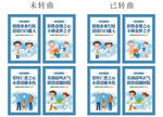 清廉医院文化