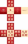 开业大吉 美陈 堆头 箱子