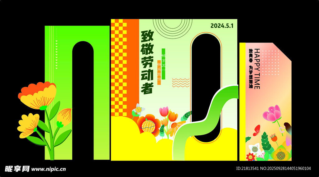 五一劳动节 氛围背景板