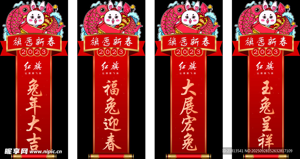 春节窗花