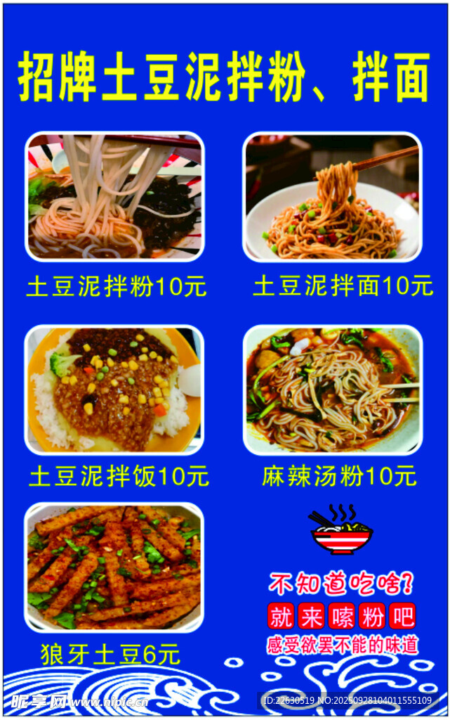 价目表