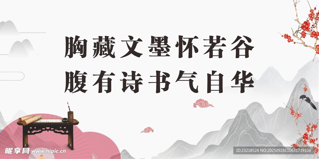 校园文化