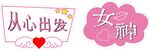 爱心手举牌