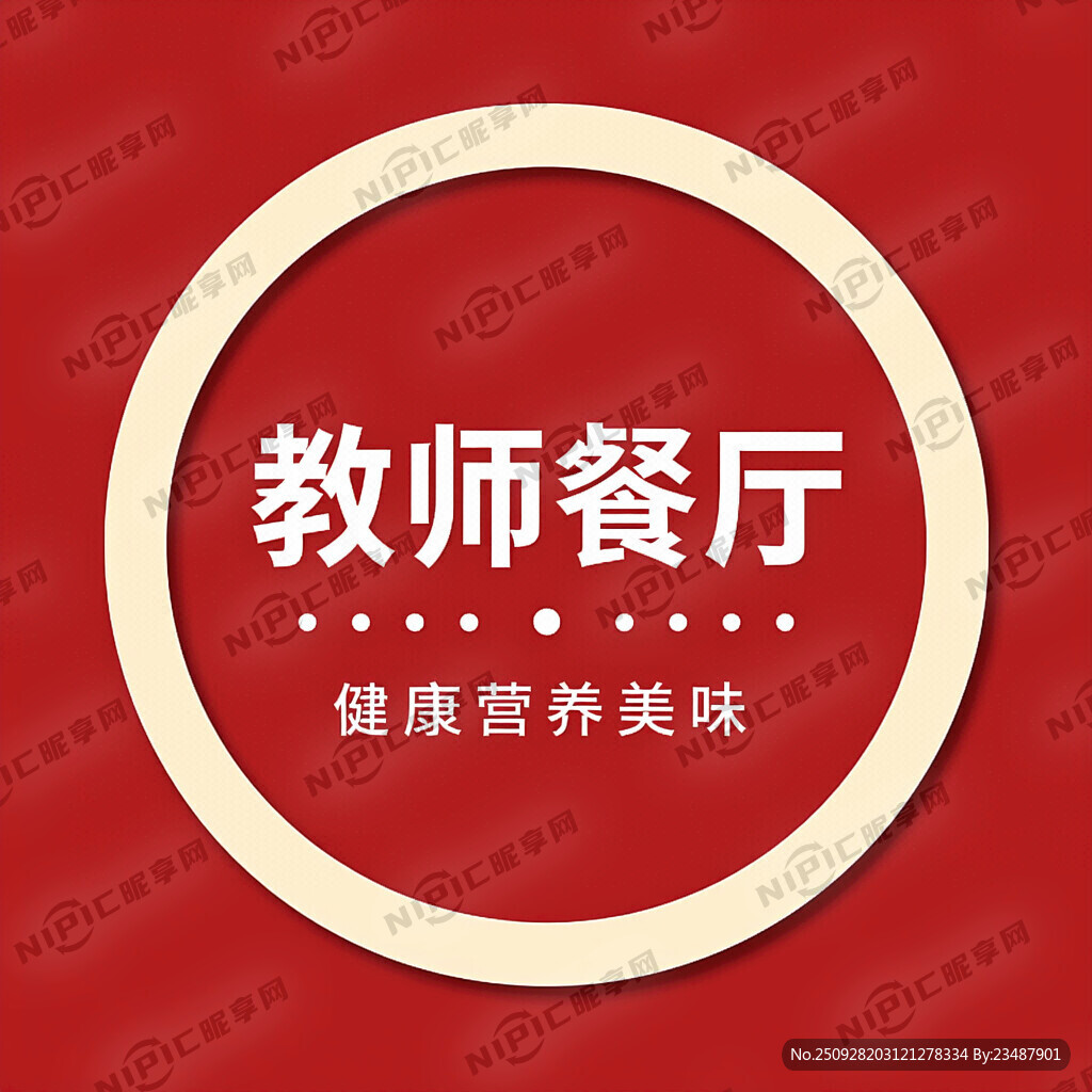 以红色底为主 搭配浅色圆角外框