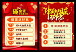 中秋国庆双节同庆