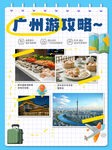 国庆中秋旅游出行攻略小红书
