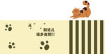 可爱小狗小猫展板
