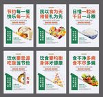 健康饮食小贴士海报展示