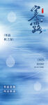 寒露海报