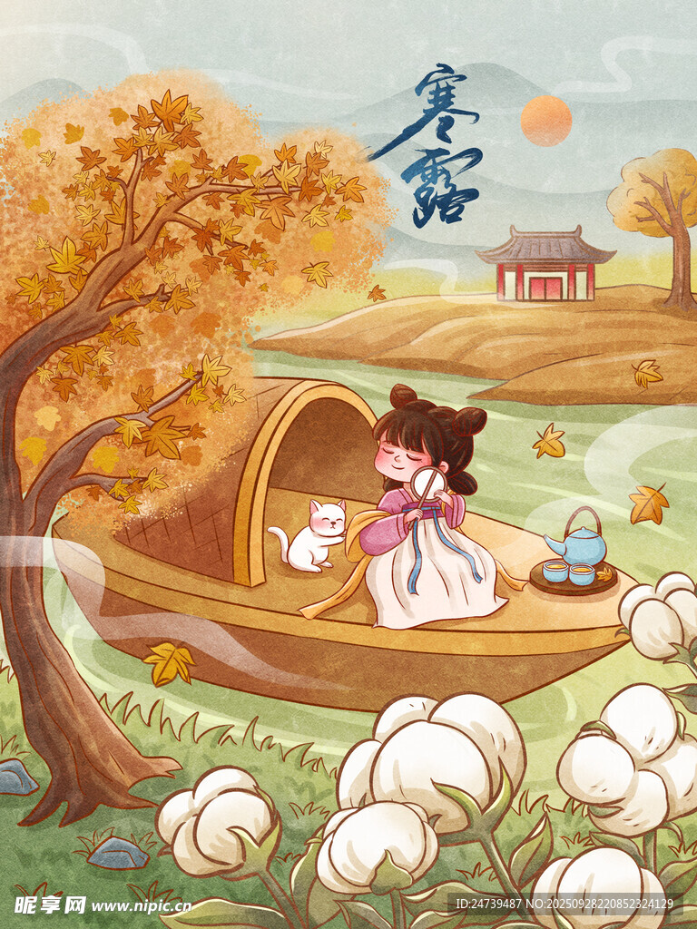 寒露海报