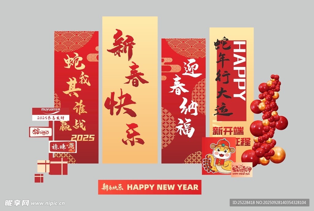 新年装饰套装喜庆迎新春美陈