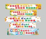 幼儿园小学开学运动会加油横幅