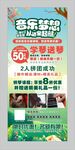 音乐梦想古筝钢琴吉他乐器坊海报
