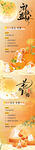 中秋海报 