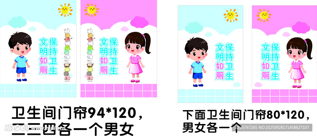 卫生间门帘