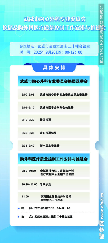 医疗展架蓝色简约信息展示模板