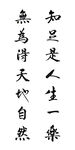 书法