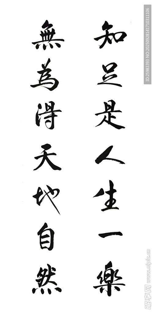 书法