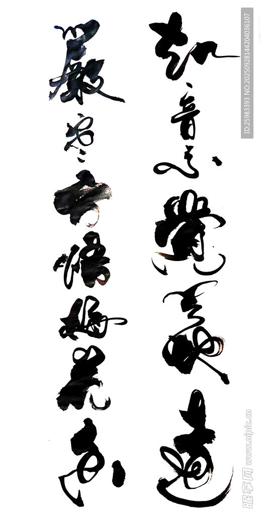 书法