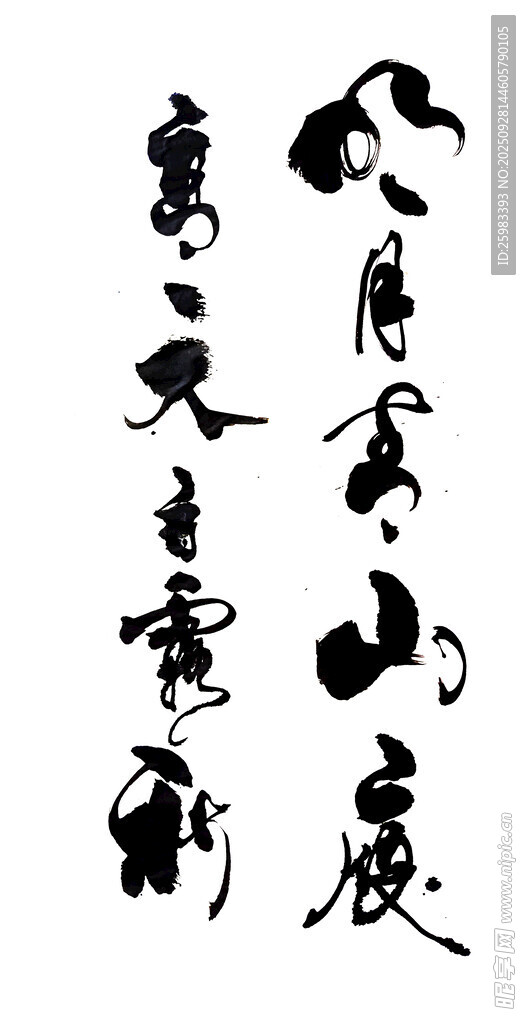 书法