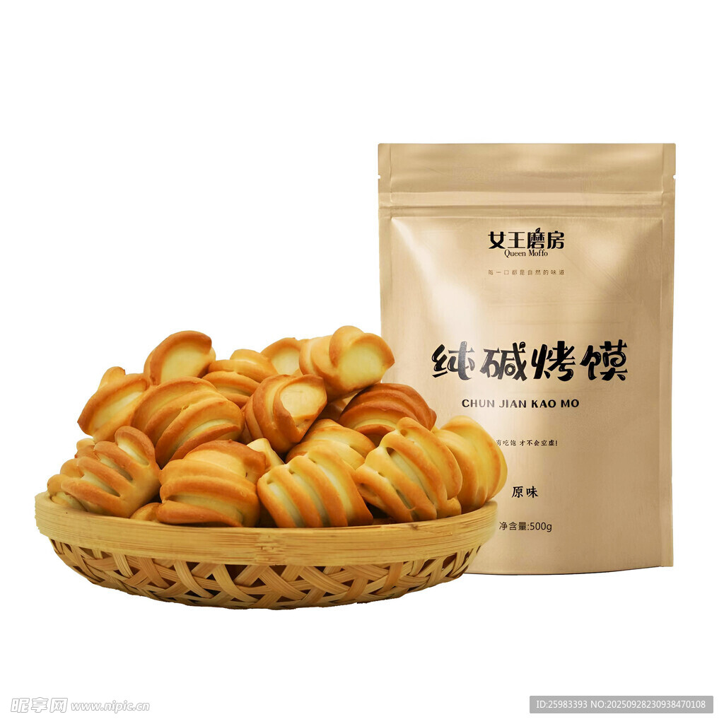 纯碱烤馍