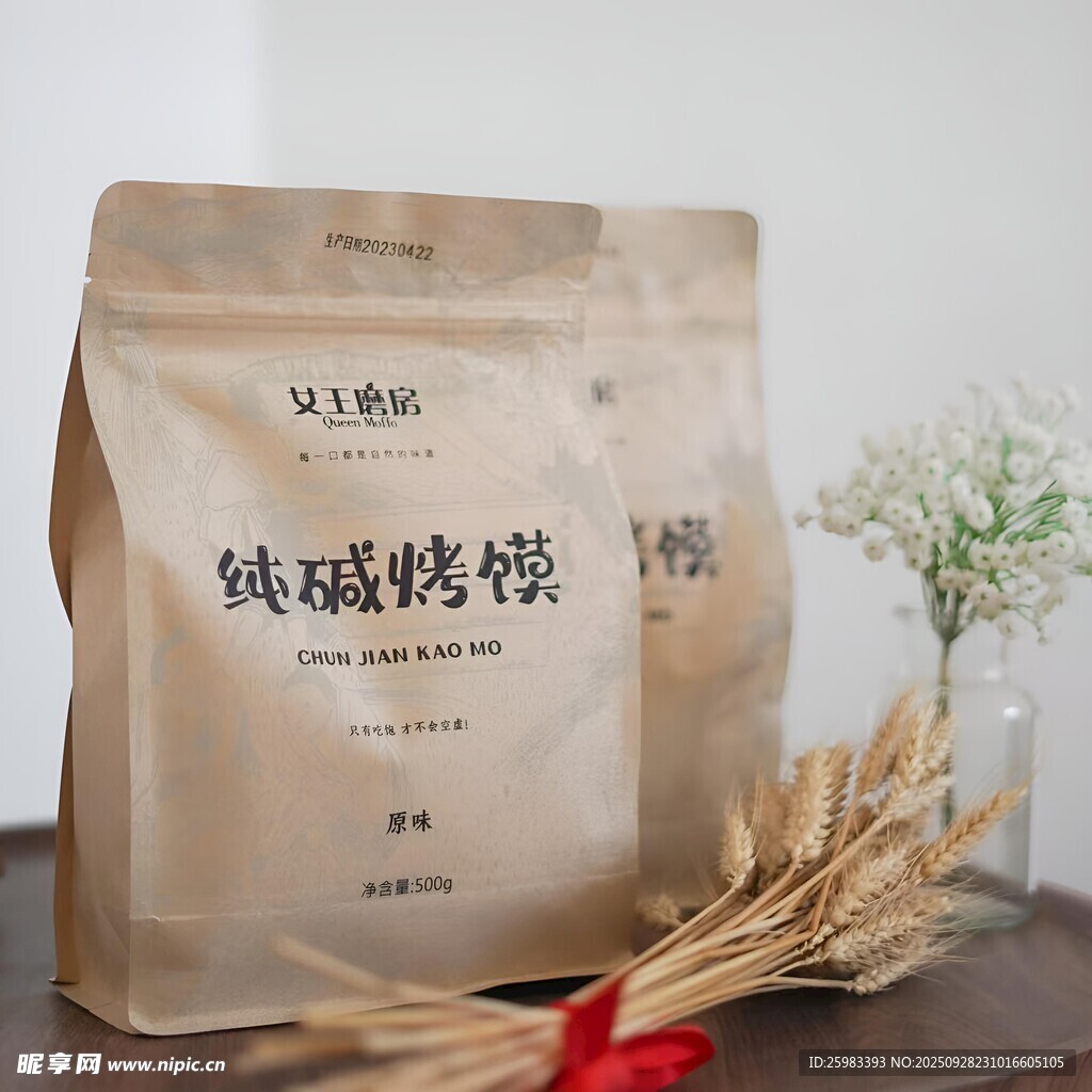 纯碱烤馍