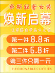 女装海报