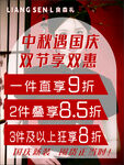 女装活动海报