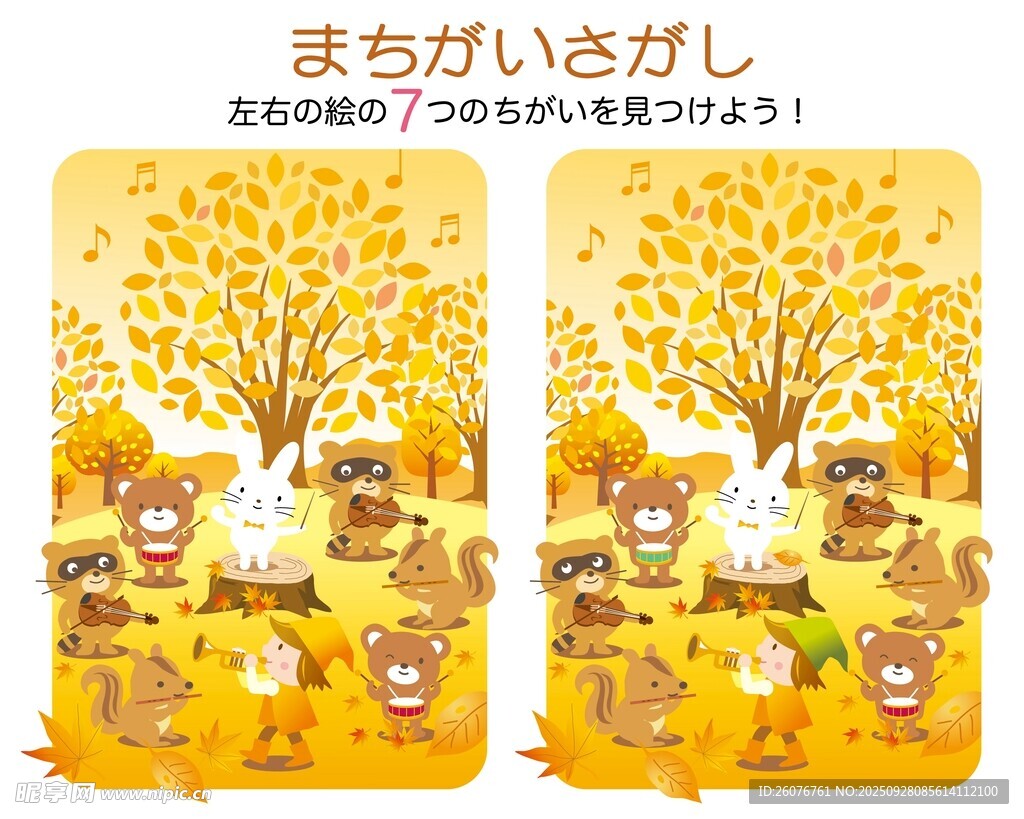 秋日森林动物主题零食包装