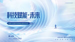 蓝色云丝带褶皱感科技峰会主视觉
