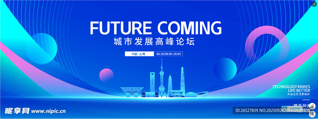 未来将至科技背景图