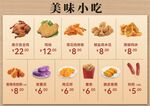 小吃炸鸡