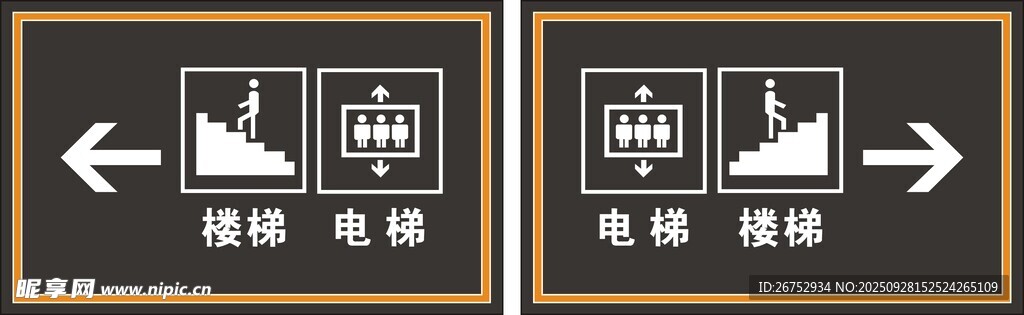 电梯与楼梯方向
