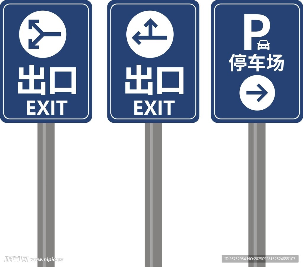 停车场及出口指示牌