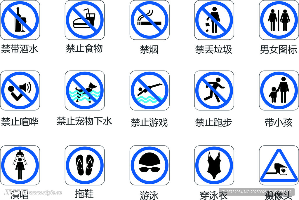 多种行人交通标志集合