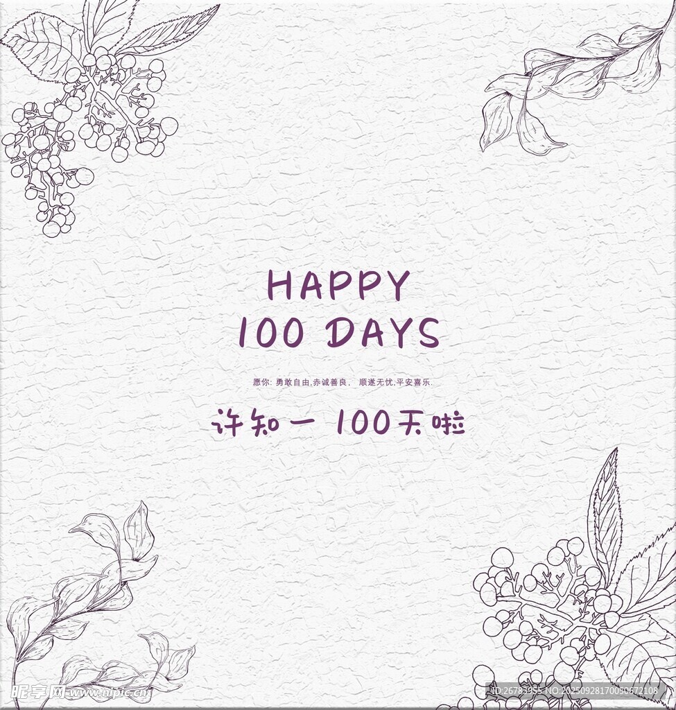 生日背景板